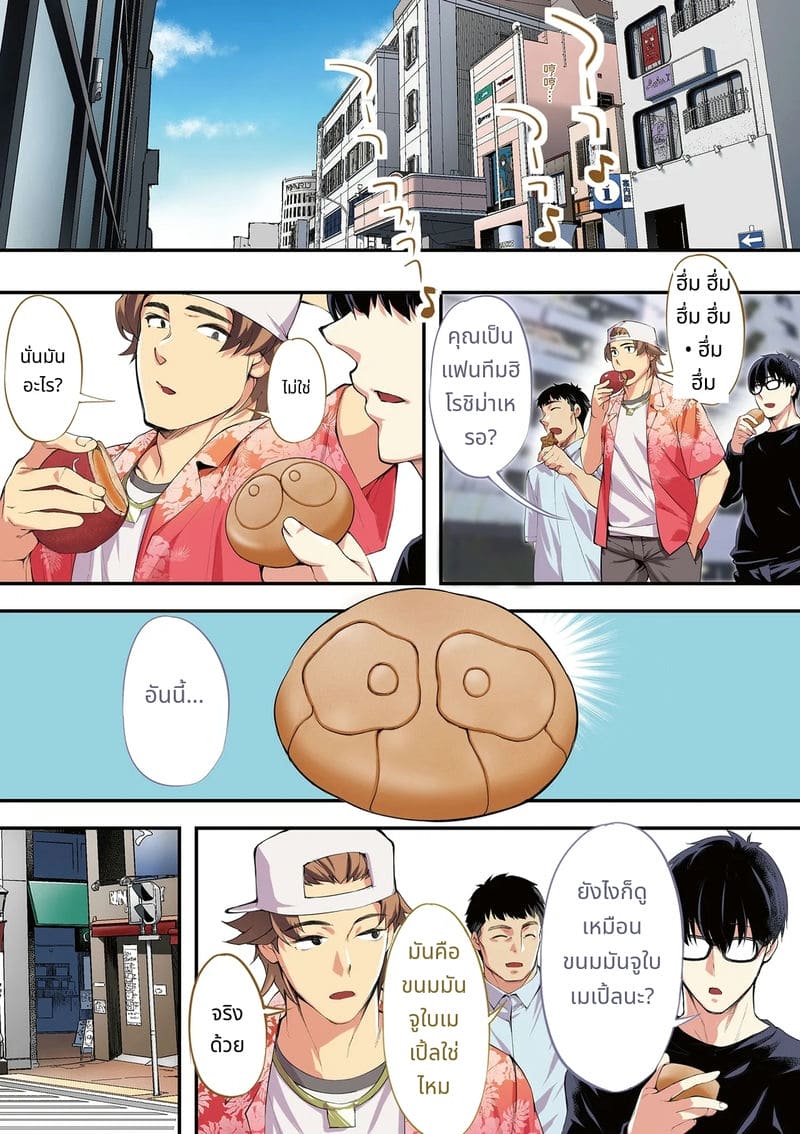 นักเดินทางฮิโรชิม่าโดนข่มขืนหมู่